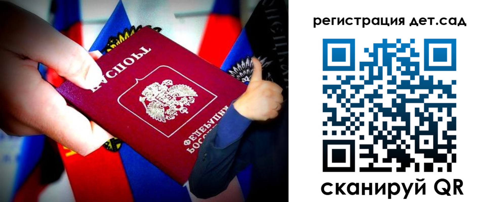 регистрация для дет. сада в Кирово-Чепецке