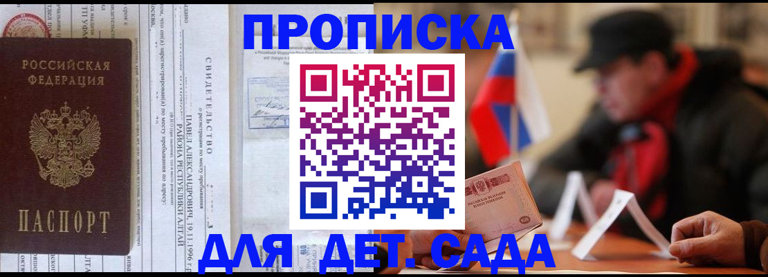 прописка 2025 в Кирово-Чепецке