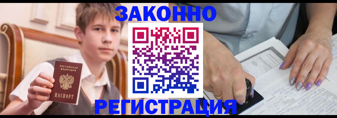 прописка для школы в Кирово-Чепецке