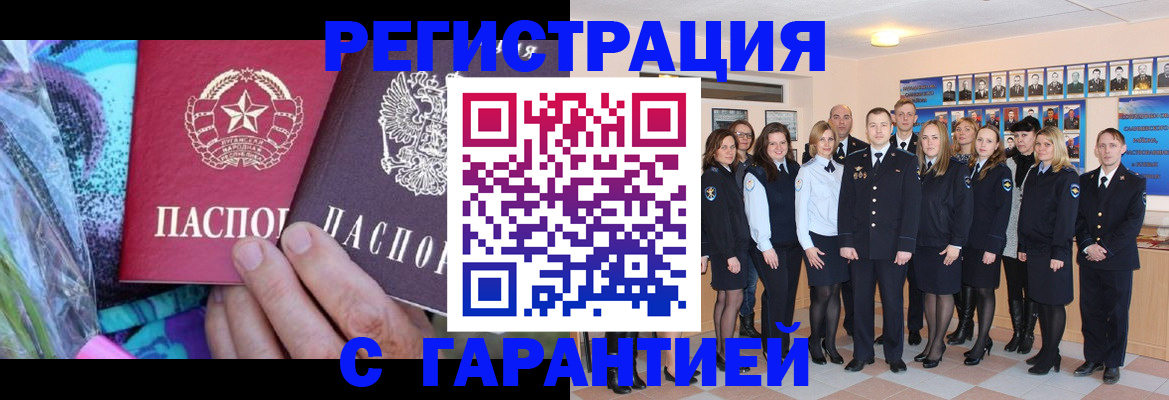 прописка регистрация в Кирово-Чепецке