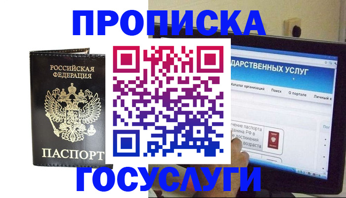 прописка гарантия в Кирово-Чепецке