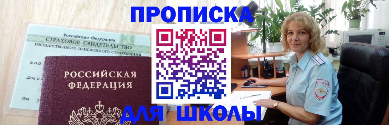 прописка для военкомата в Кирово-Чепецке