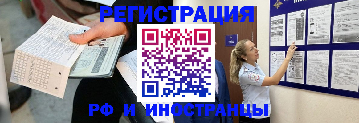 временная регистрация в Кирово-Чепецке